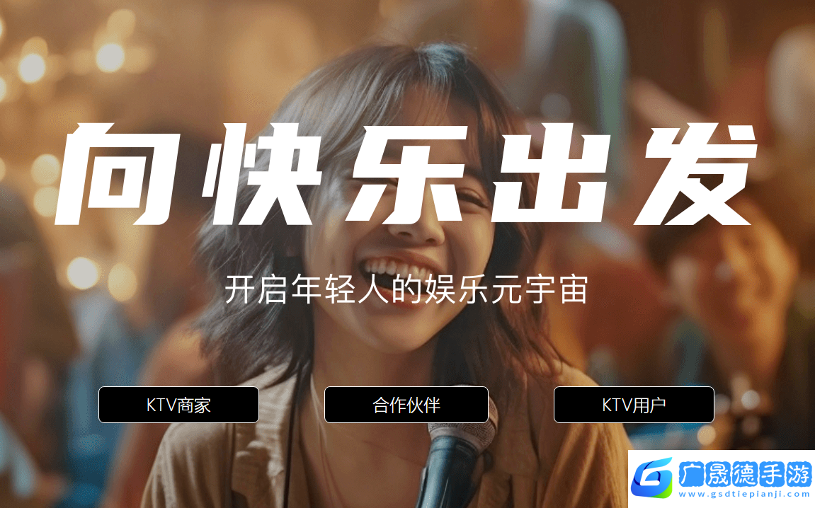 k米手机点歌