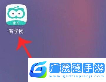智学网家长端如何注销账号