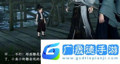 逆水寒手游沧海有泪奇遇怎么做