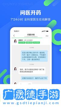 春雨医生