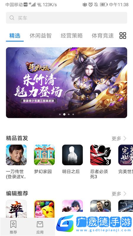 华为应用市场客户端