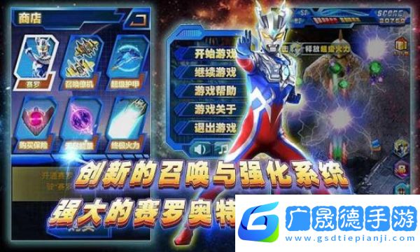 奥特曼宇宙英雄2