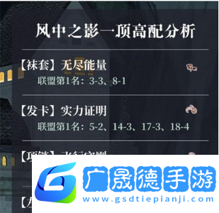 奇迹暖暖魔法绮想怎么搭配