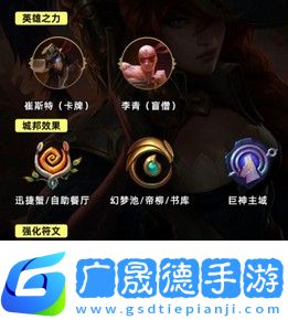 金铲铲之战s9.5司令女枪怎么玩