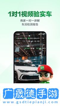 瓜子二手车直卖网app