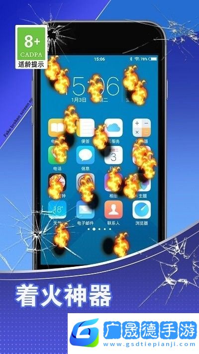 碎屏模拟器无广告