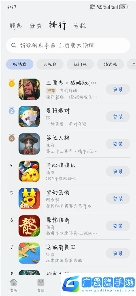 华为应用市场