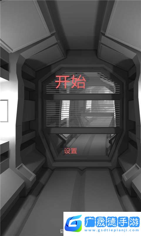 隧道逃生