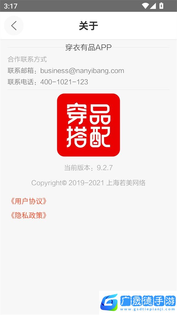 使用教程截图5