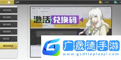 绯色回响万圣节兑换码是什么