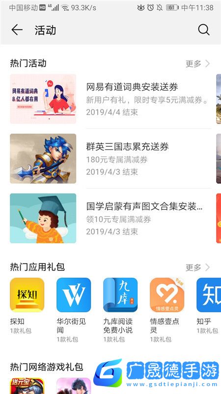 华为应用市场客户端
