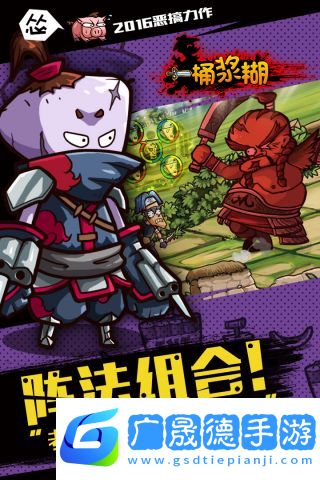 一桶浆糊安卓版