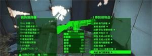 辐射4代码怎么用