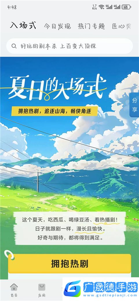 华为应用市场客户端