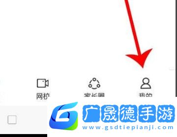 智学网家长端如何注销账号