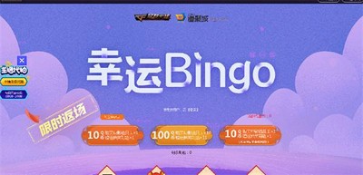 2023cf穿越火线幸运宾果返场活动入口在哪
