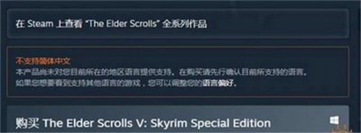 上古卷轴5周年纪念版有什么区别