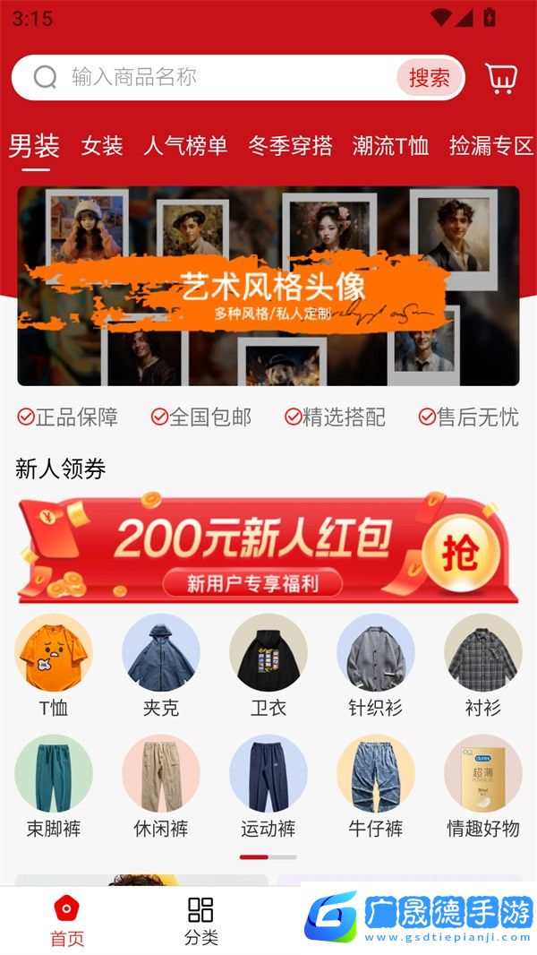 使用教程截图2