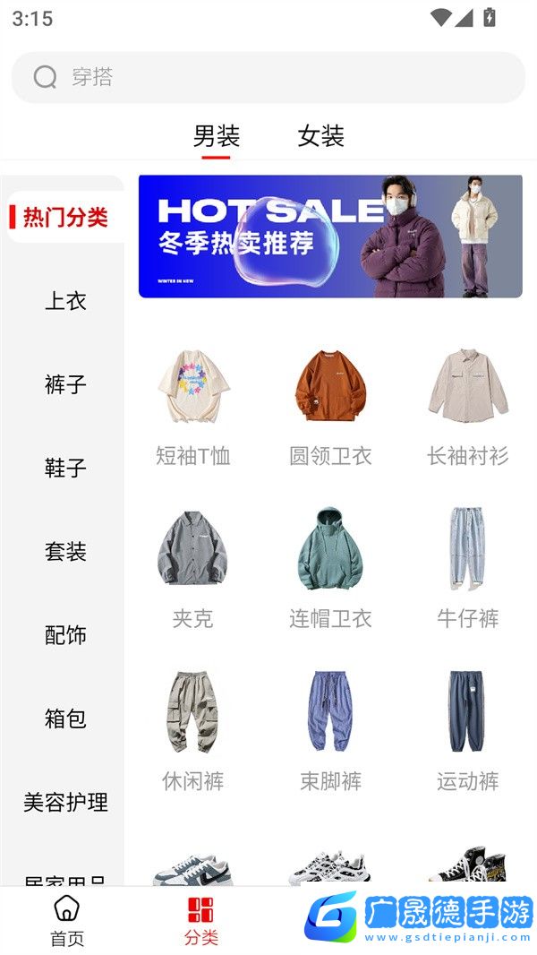使用教程截图3