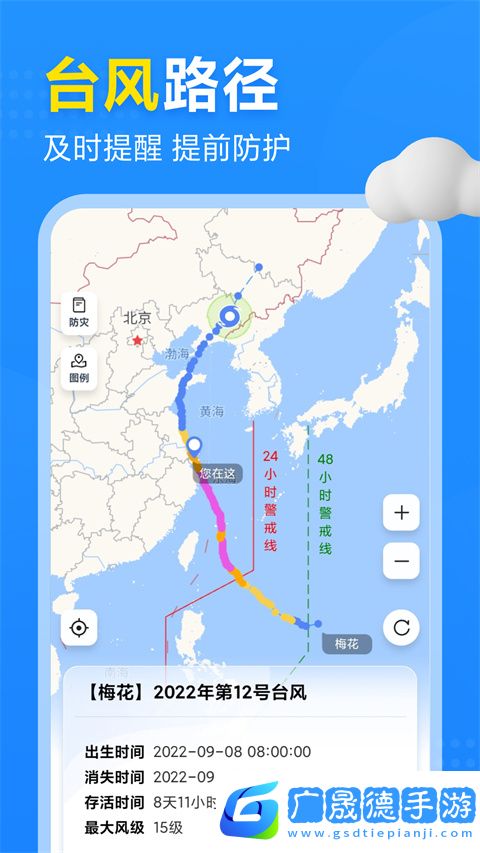 2345天气王官方正版