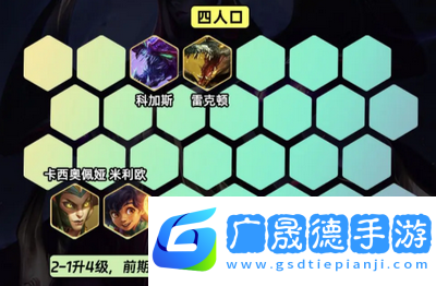 金铲铲之战s9.5司令女枪怎么玩