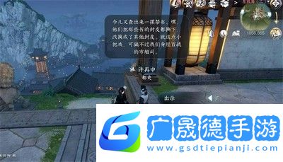 逆水寒手游赏明珠任务怎么做
