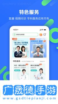 春雨医生