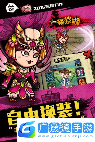 一桶浆糊安卓版