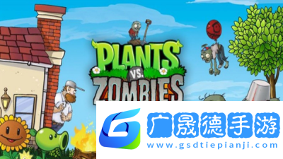 植物大战僵尸像素版安卓版