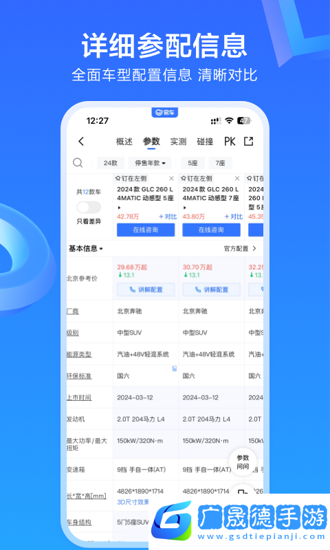 易车汽车之家