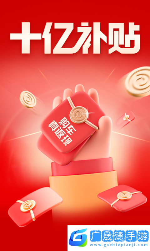 易车汽车之家