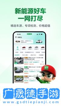 瓜子二手车苹果版