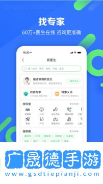 春雨医生