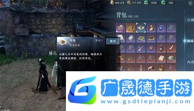 逆水寒手游赏明珠任务怎么做