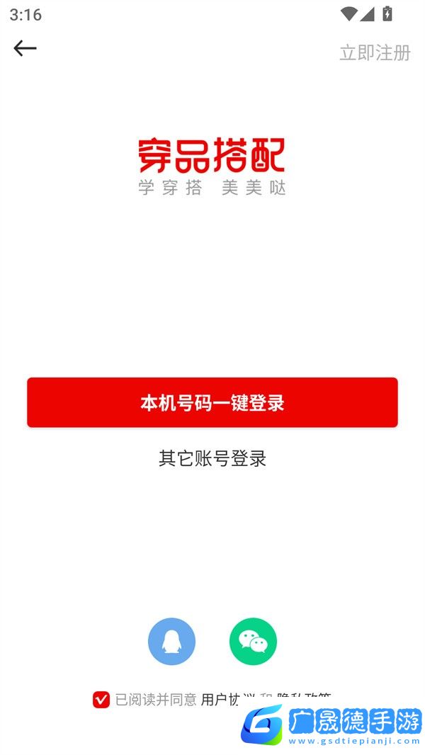 使用教程截图1