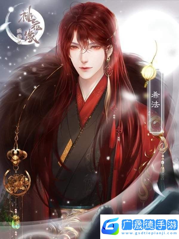 逃婚记之桃花源破解版