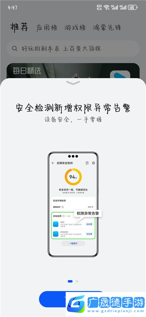 华为应用市场