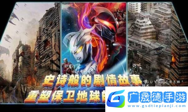 奥特曼宇宙英雄2