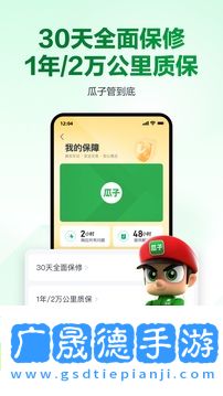 瓜子二手车直卖网app