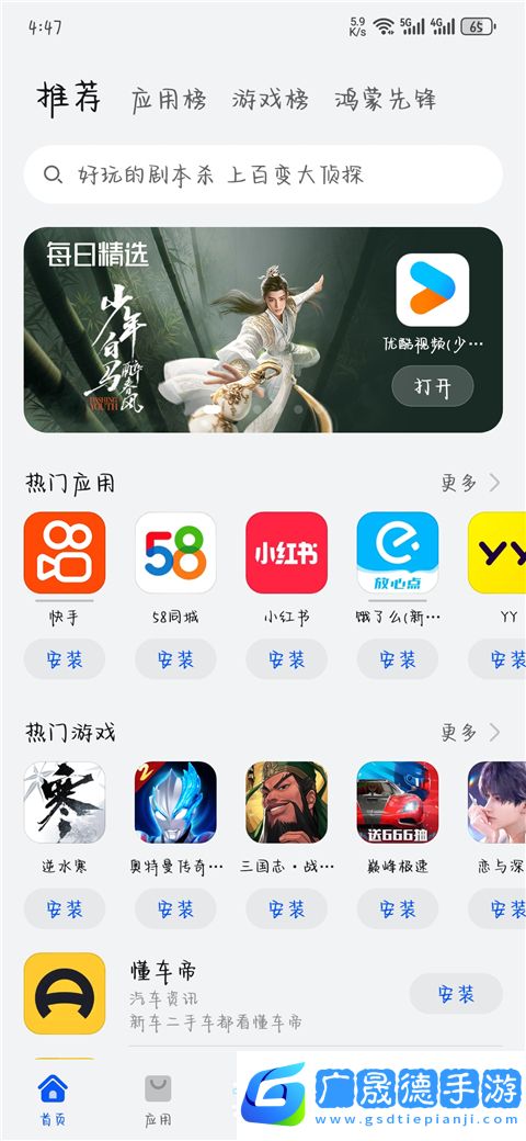 华为应用市场客户端