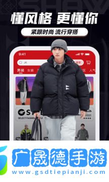 穿衣有品