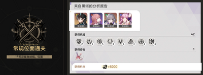崩坏星穹铁道无尽位面无尽膨胀碎饵位面是什么
