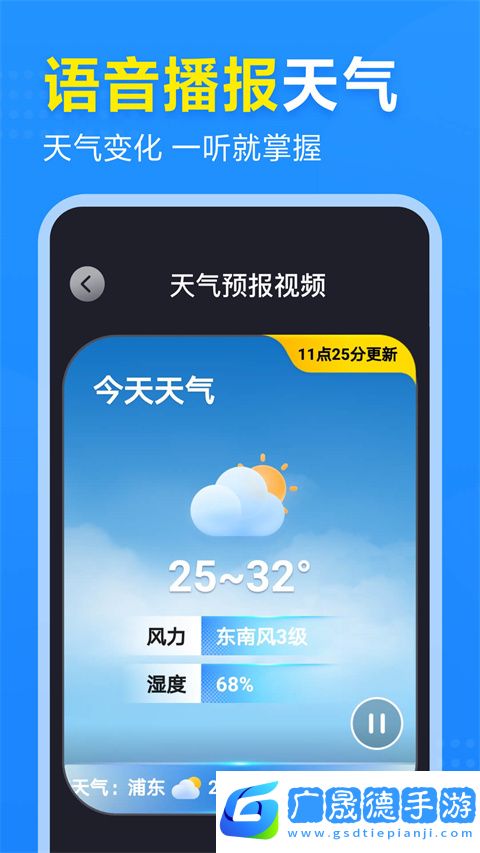 2345天气王官方正版