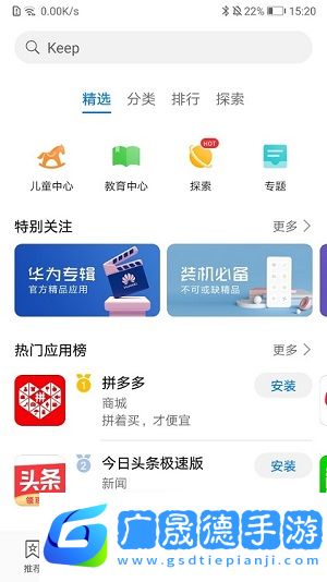 华为应用市场