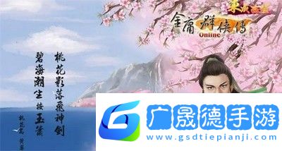 金庸群侠传秘籍攻略大全