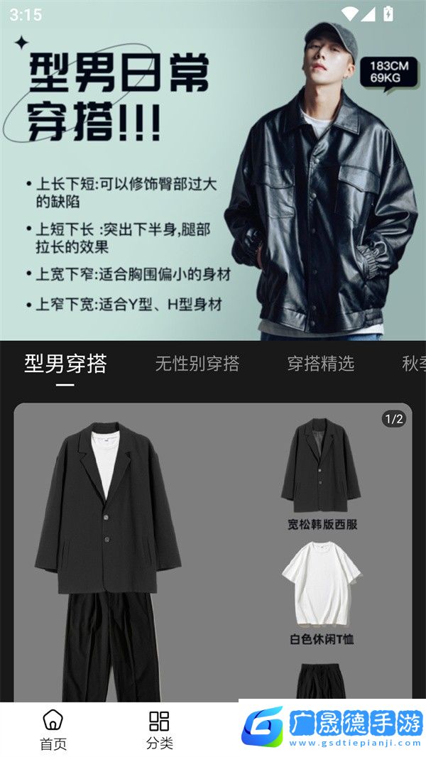 使用教程截图4