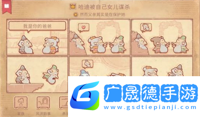 故事讲述者第十二章怎么过