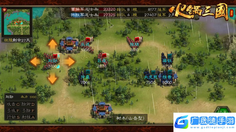 火锅三国破解版无需联网