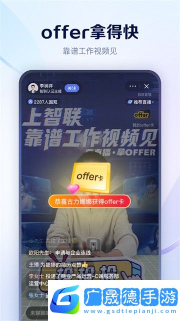 智联招聘