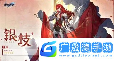 崩坏星穹铁道银枝星魂效果一览